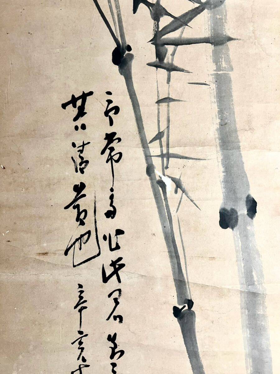 真作] [S8] 松林桂月「墨竹図」紙本 肉筆 水墨画 茶掛け 絵画 掛軸