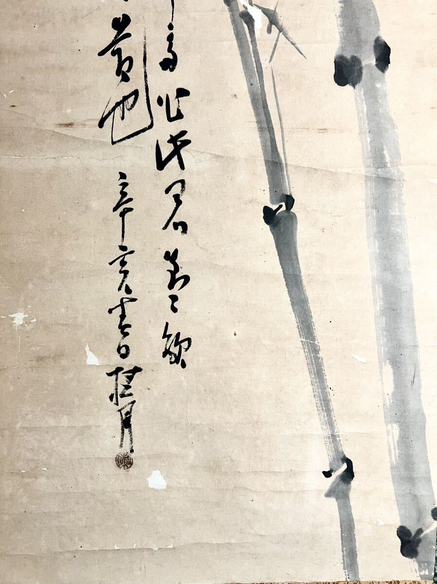 真作] [S8] 松林桂月「墨竹図」紙本 肉筆 水墨画 茶掛け 絵画 掛軸