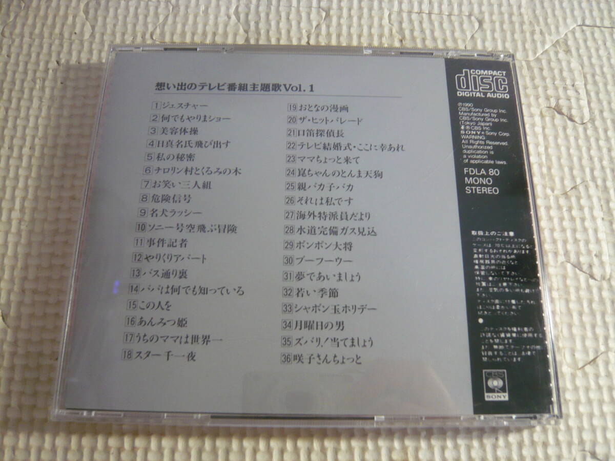 映画 ドラマ サントラ 国内盤 EP 100枚セット レ CD3枚セット☆想い出のテレビ番組主題歌VOL.1.2.3☆中古＋未開封