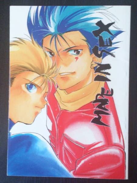 爆走兄弟レッツ＆ゴー同人誌 カルロ×ブレット ロッソ エッジ(少年