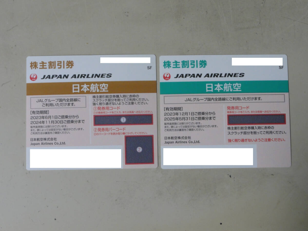 JAL 日本航空 株主割引券 計2枚 有効期限：2024年11月30日までに搭乗,1枚 有効期限：2025年5月31日までに搭乗、1枚_1