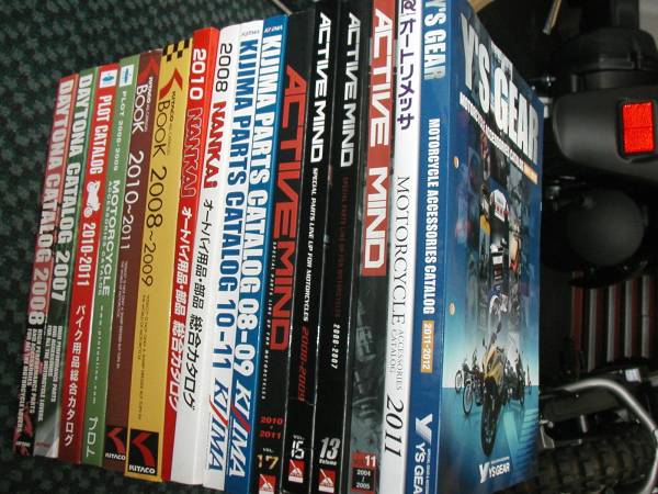 カタログいろいろ！！キタコ　デイトナ　PLOT　キジマ　ナンカイ_2