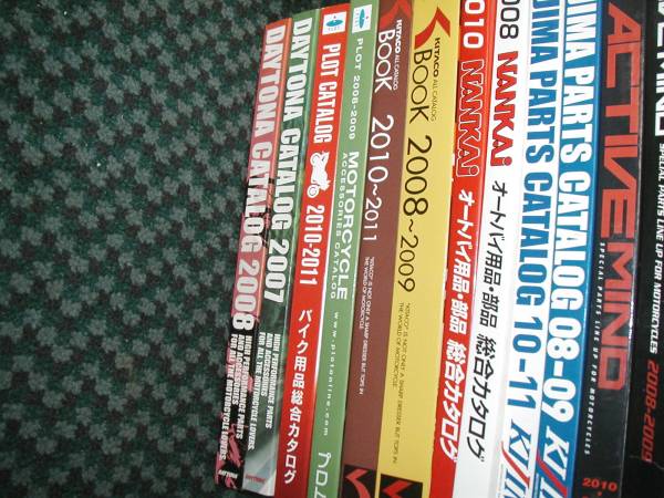 カタログいろいろ！！キタコ　デイトナ　PLOT　キジマ　ナンカイ_3