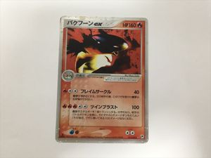 バクフーンex　フレイムサークル バクフーンexの値段と価格推移は？｜6件の売買データからバクフーンex