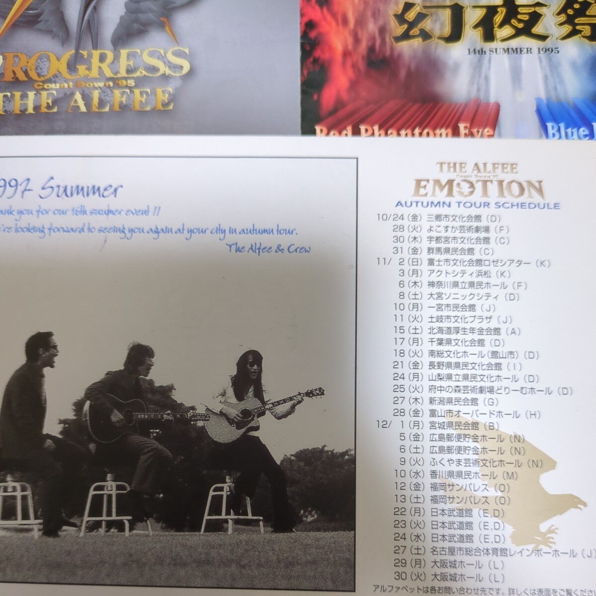 アルフィー生写真 高見沢俊彦 坂崎 桜井 1990年代 コンサート ハガキ