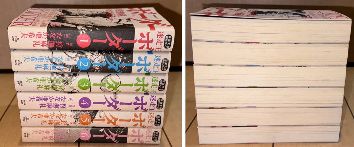 レア☆迷走王ボーダー 双葉文庫版1,2,3,4,5,6巻 狩撫麻礼/たなか亜希夫 レア☆迷走王ボーダー 双葉文庫版1,2,3,4,5,6巻 狩撫麻礼/たなか亜希夫