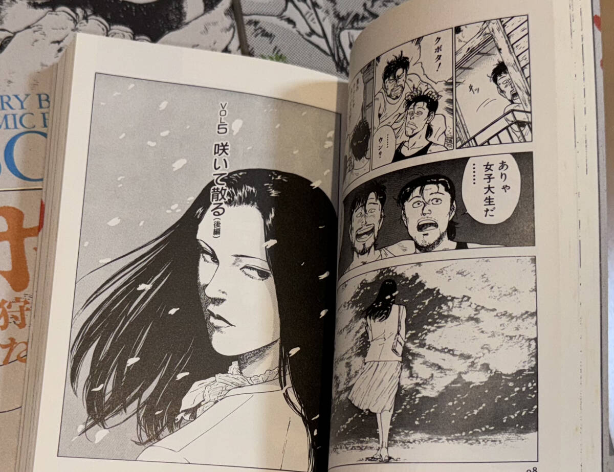 レア☆迷走王ボーダー 双葉文庫版1,2,3,4,5,6巻 狩撫麻礼/たなか亜希夫