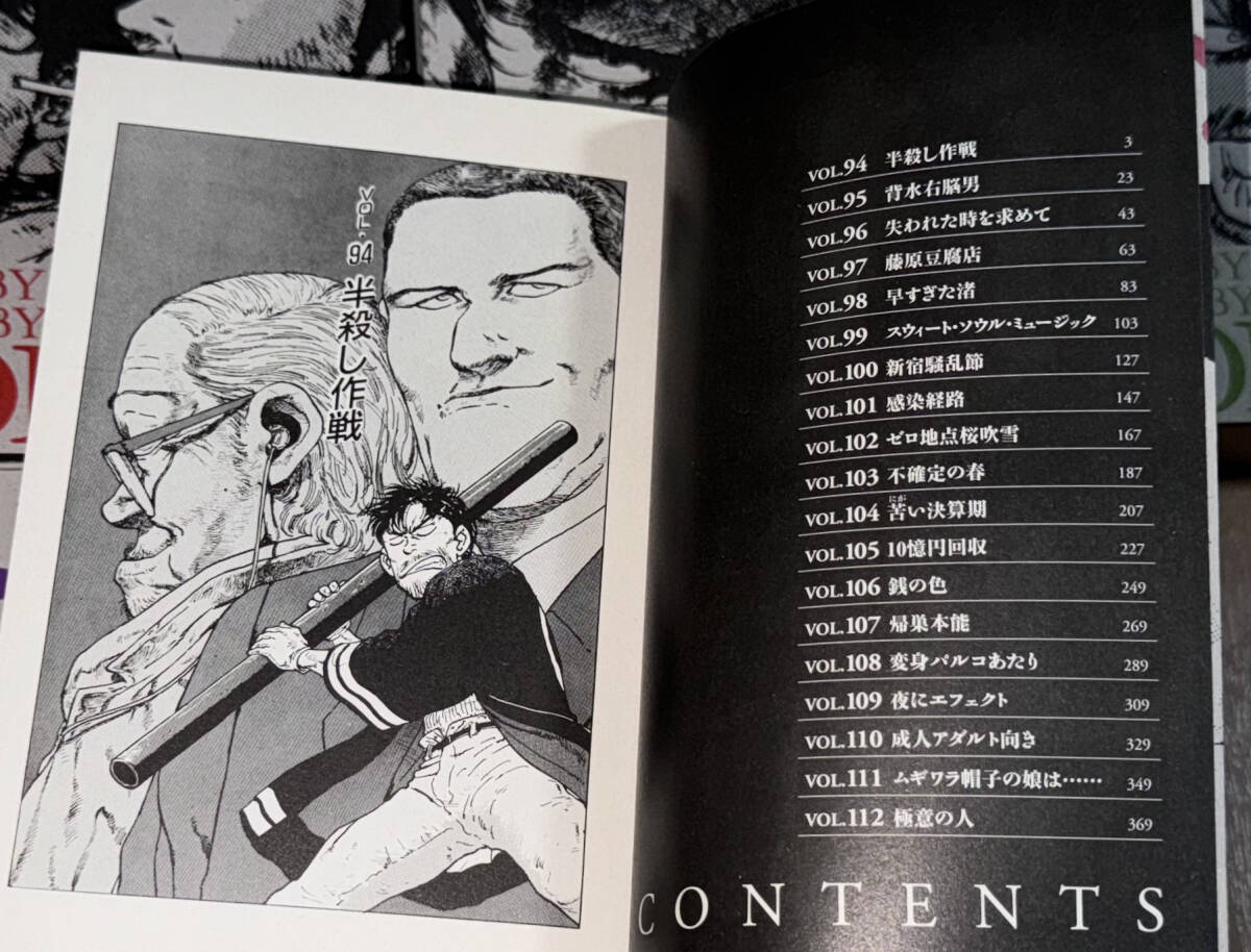 レア☆迷走王ボーダー 双葉文庫版1,2,3,4,5,6巻 狩撫麻礼/たなか亜希夫