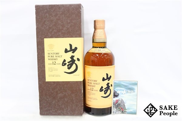 ◇1円～ サントリー 山崎 12年 ピュアモルト 響マーク 旧 750ml 43% 箱