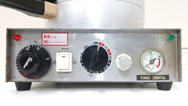 1円スタート！) 東邦歯科 加圧加熱重合器 プレッシャーポットS 歯科
