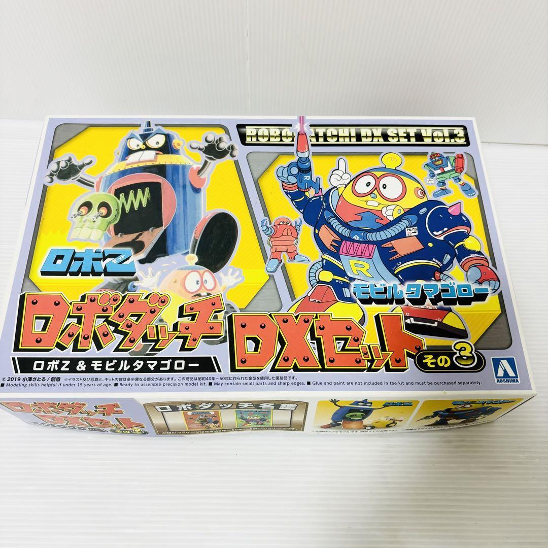 未組み立て ロボダッチ DXセット その1~3 プラモデル ロボQ モビルZ