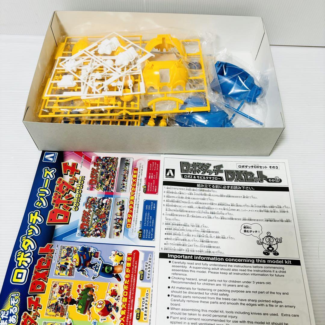 未組み立て ロボダッチ DXセット その1~3 プラモデル ロボQ モビルZ
