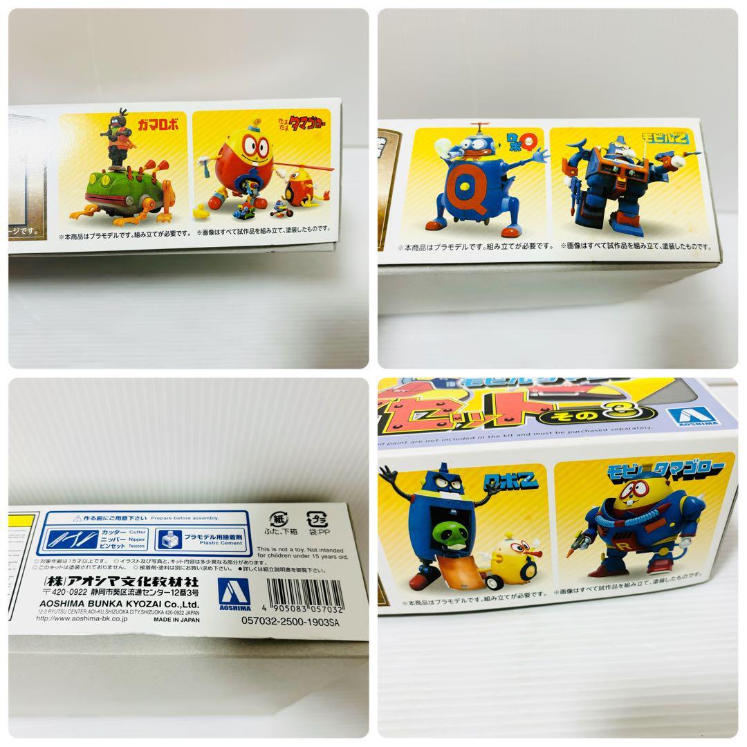 未組み立て ロボダッチ DXセット その1~3 プラモデル ロボQ モビルZ
