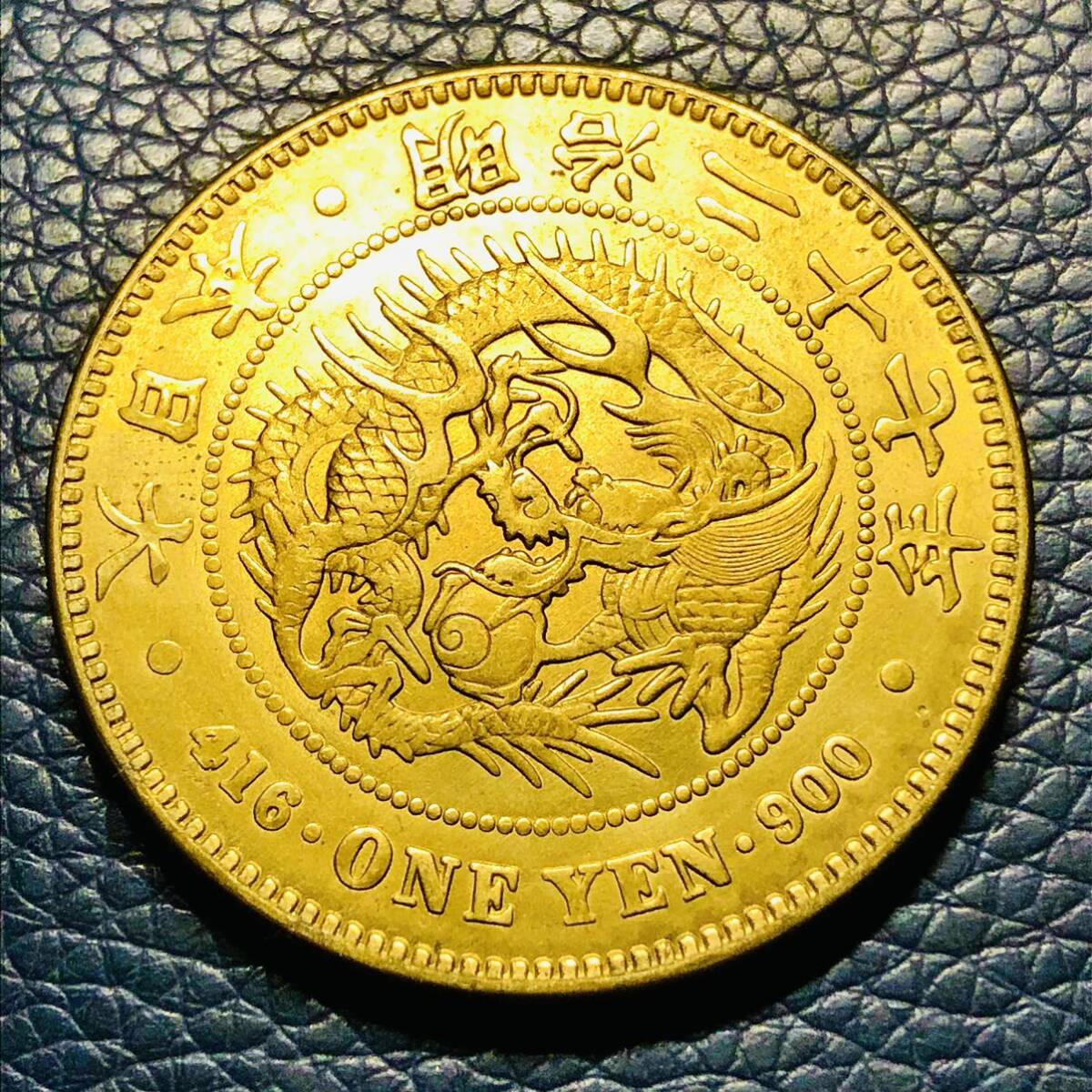 日本古銭 一圓金貨 大日本 明治二十七年 竜 菊紋 一円金貨 新一円金貨