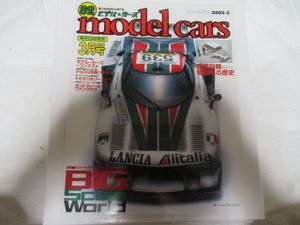 カーズ トミカ レアの値段と価格推移は？｜6件の売買データからカーズ