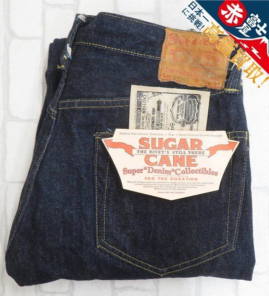 3P6727/未使用品 SUGAR CANE S1943 Super Denim Collectibles SC49009 シュガーケーン デニムパンツ_1