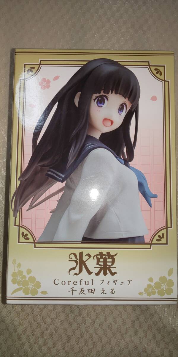 氷菓 千反田える Coreful フィギュア_1