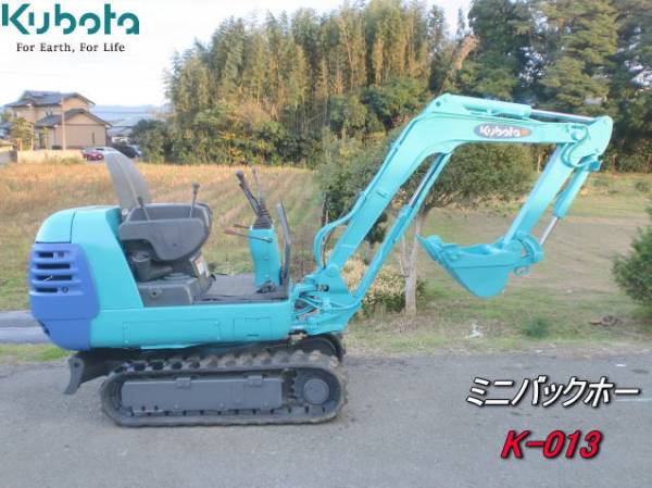 クボタ ミニ ショベルカー ユンボ K-013 ミニバックホー(建設機械