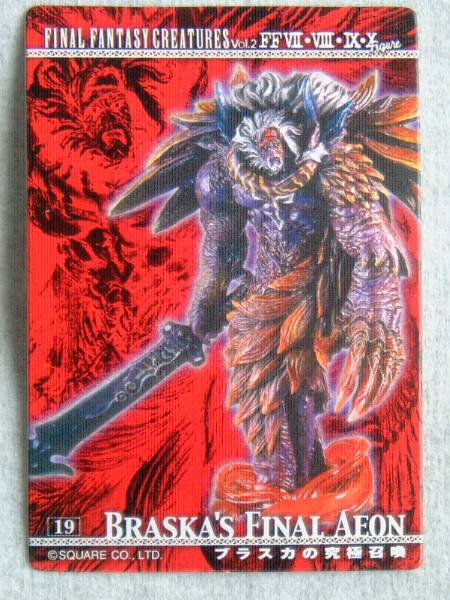 FF クリーチャーズ Vol 2 19 ブラスカの究極召喚 カラー版 新品