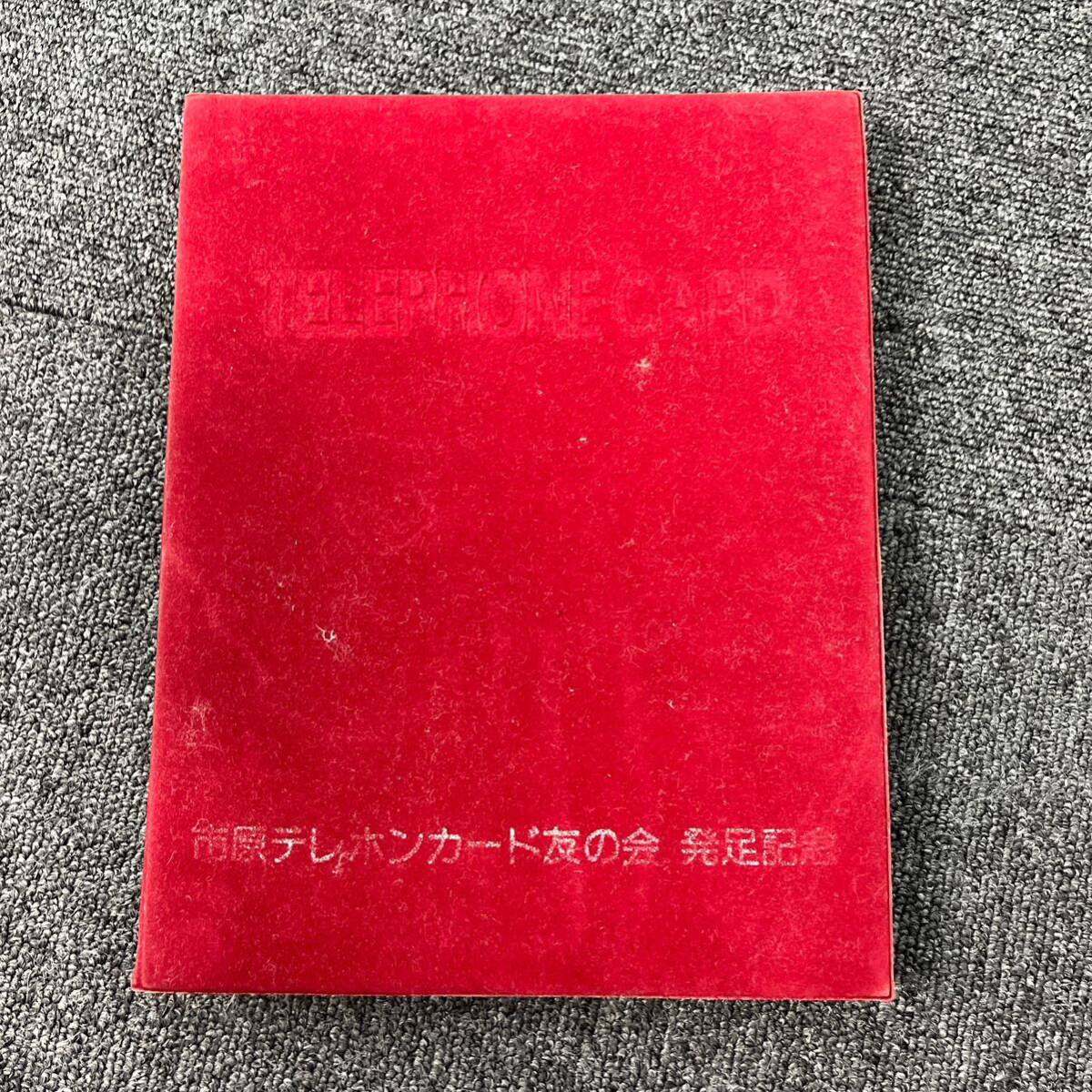 TN0518】テレフォンカード テレホンカード テレカ 使用済 コレクション