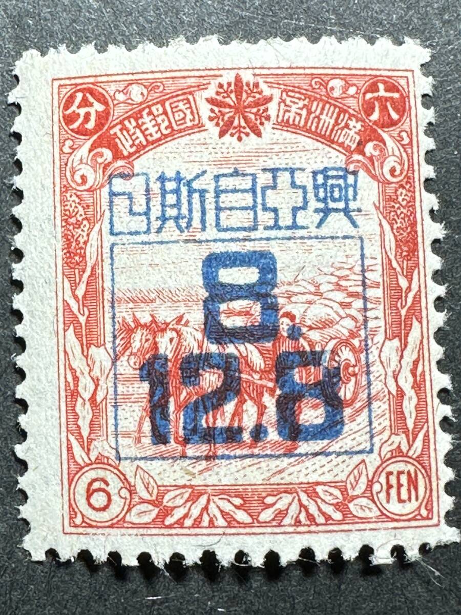 切手 満州帝国郵政の値段と価格推移は？｜2件の売買データから切手