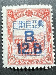 切手 満州帝国郵政の値段と価格推移は？｜2件の売買データから切手