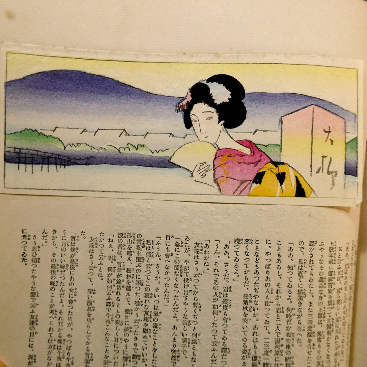 川瀬巴水 木版画＆竹久夢二「花火」木板表紙絵 ＆◇「婦人グラフ」大正