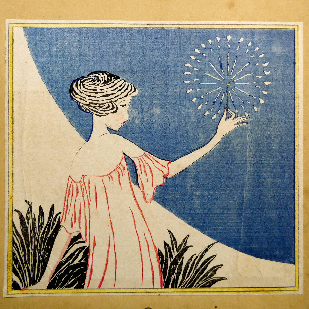 川瀬巴水 木版画＆竹久夢二「花火」木板表紙絵 ＆◇「婦人グラフ」大正