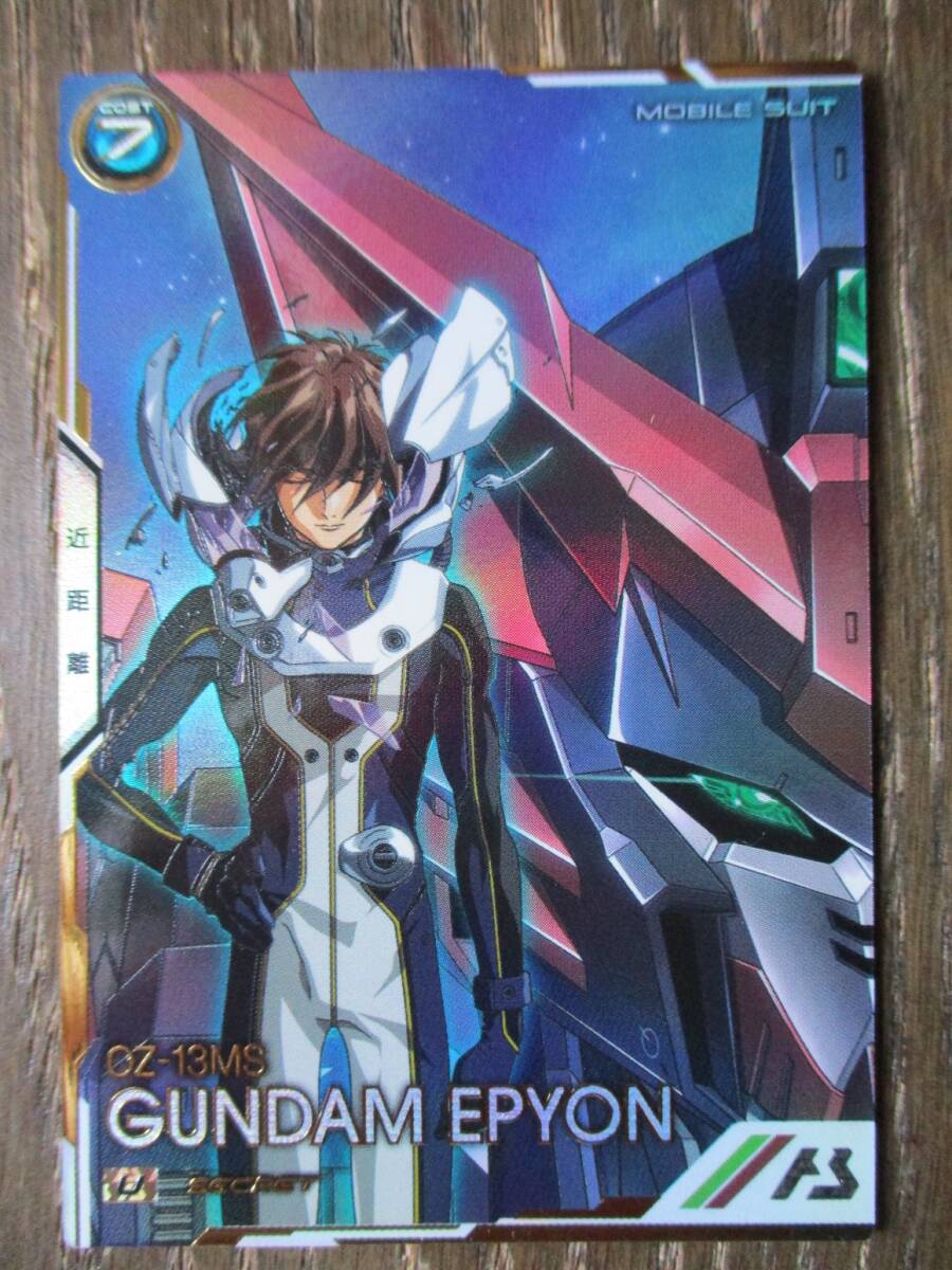 機動戦士ガンダム★ アーセナルベース★SECRET U：ガンダムエピオン ／UTB02-011★ UTブースター ／UT2弾_1