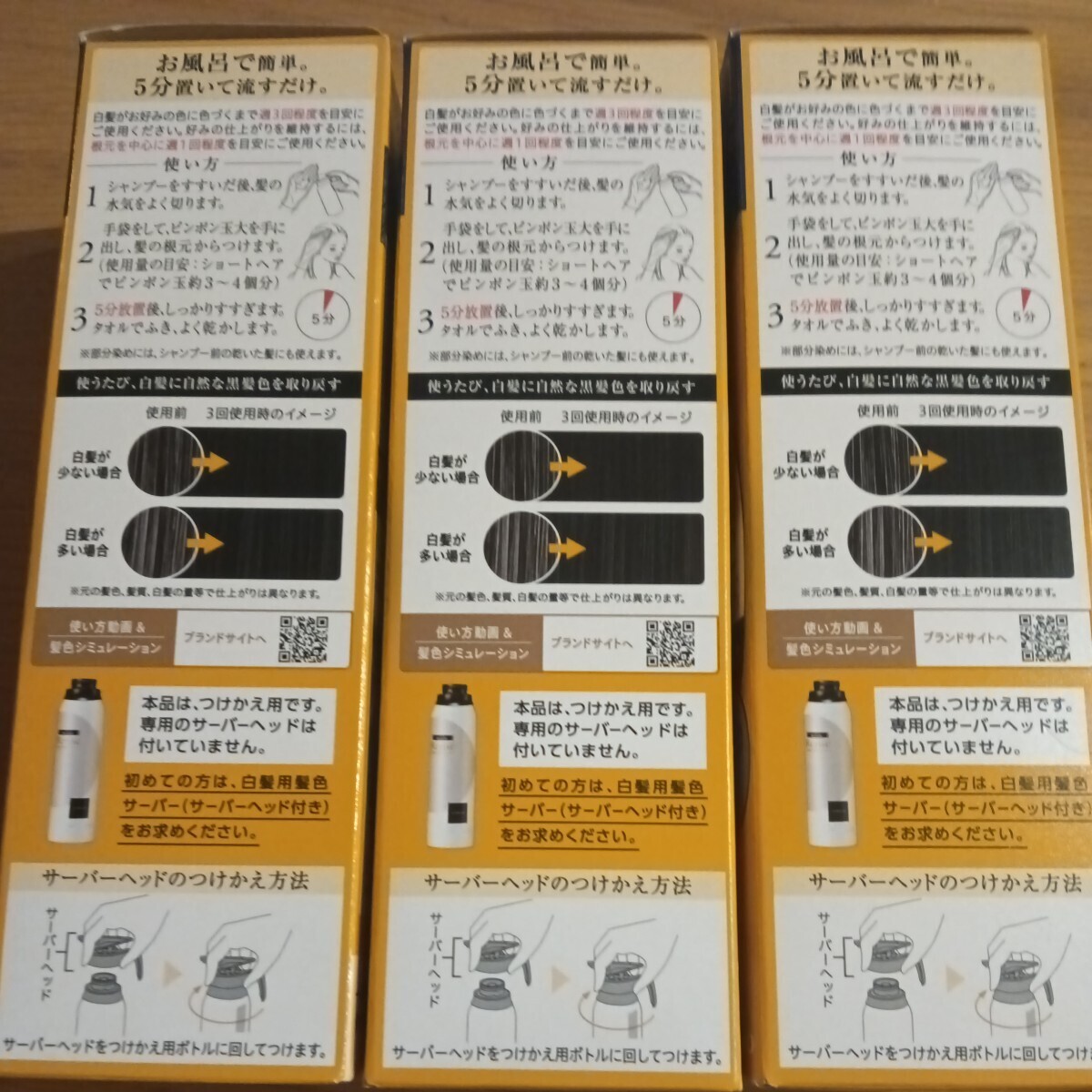 【送料無料!!新品未開封品!!】リライズ 白髪用髪色サーバー リ・ブラック まとまり仕上げ つけかえ用 190g　3個セット_2