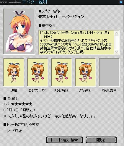 サミー７７７タウン ひぐらしアバター 竜宮レナ 梨花 沙都子 パチンコ パチスロ 売買されたオークション情報 Yahooの商品情報をアーカイブ公開 オークファン Aucfan Com