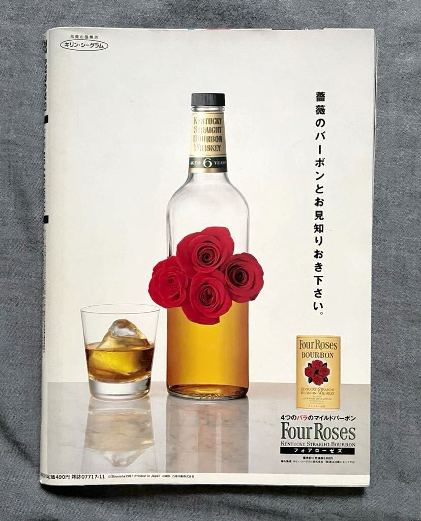 プレイボーイ 1987年 11月号 日本版 No.149 今井美樹 紺野皆子 ブランディ・ブランド 黒木由香 鈴鹿F1日本GP ヘルムートニュートン_2