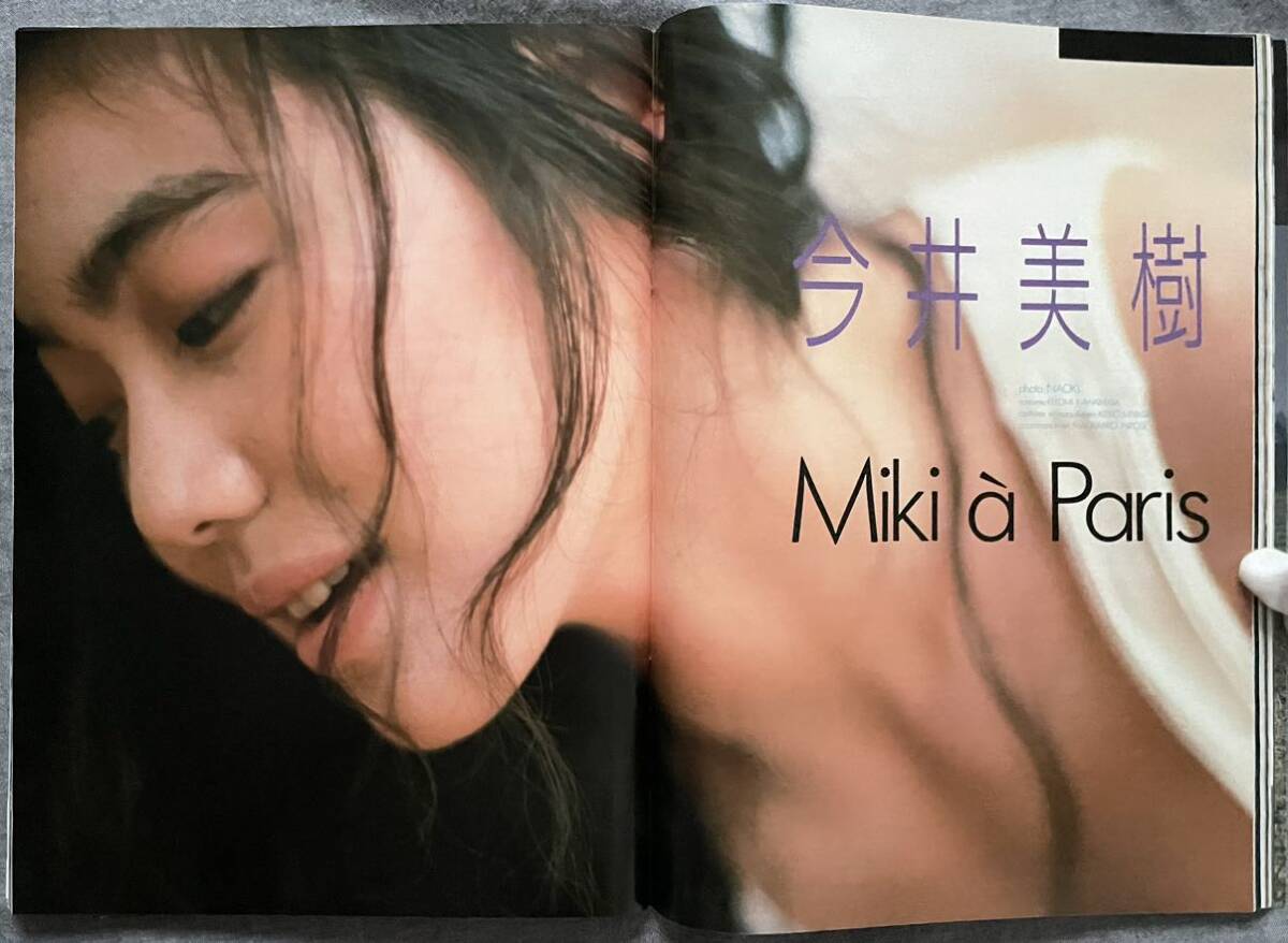 プレイボーイ 1987年 11月号 日本版 No.149 今井美樹 紺野皆子 ブランディ・ブランド 黒木由香 鈴鹿F1日本GP ヘルムートニュートン_4