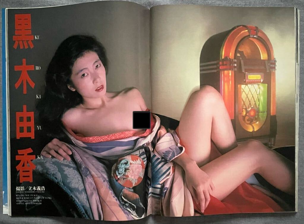 プレイボーイ 1987年 11月号 日本版 No.149 今井美樹 紺野皆子 ブランディ・ブランド 黒木由香 鈴鹿F1日本GP ヘルムートニュートン_8