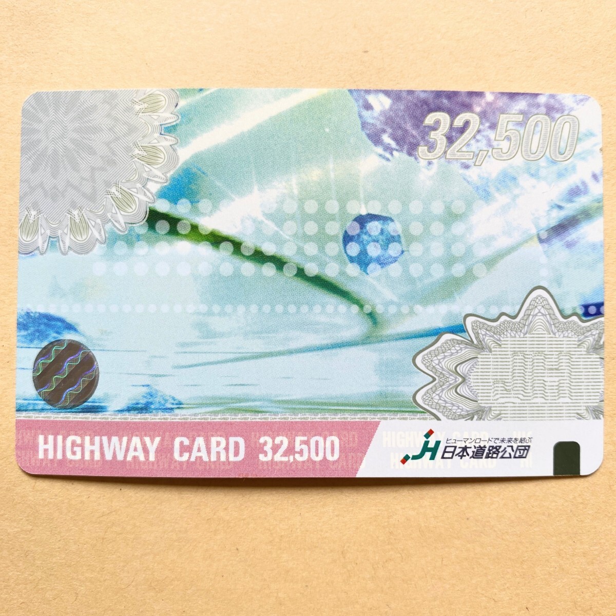 使用済】 ハイウェイカード 日本道路公団 イメージ アート(ハイウェイ