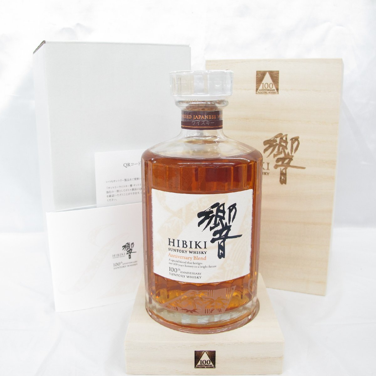 未開栓 SUNTORY サントリー 響 HIBIKI 100周年記念 アニバーサリーブレンド ウイスキー 700ml 43％ 箱/冊子付 ...