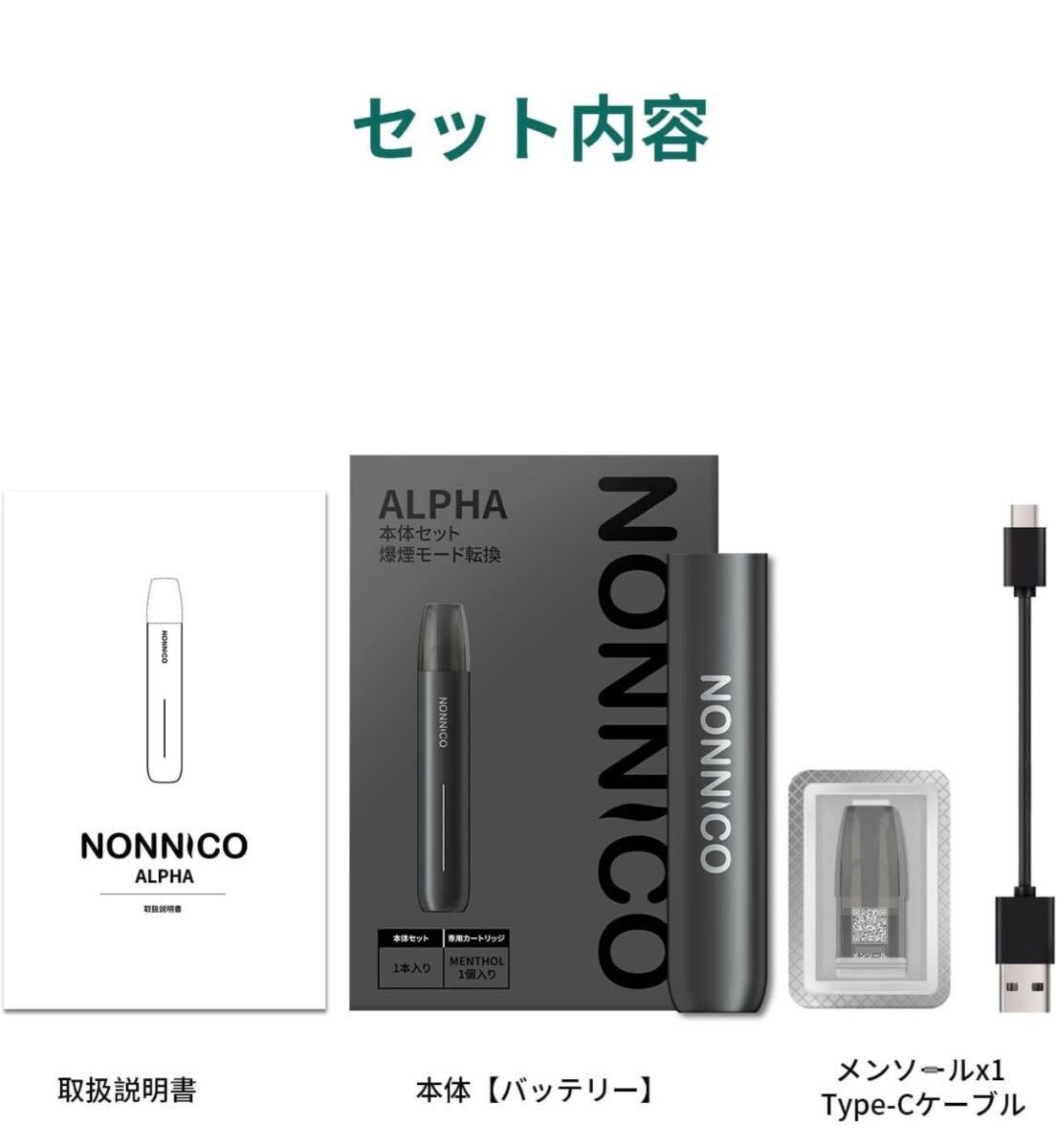 電子タバコ vape ベイプ NONNICO Alpha電子タバコ 禁煙パイポ 禁煙グッズ 電子タバコ 使い捨てカートリッジ vape ポッド ベイプ RELX_6