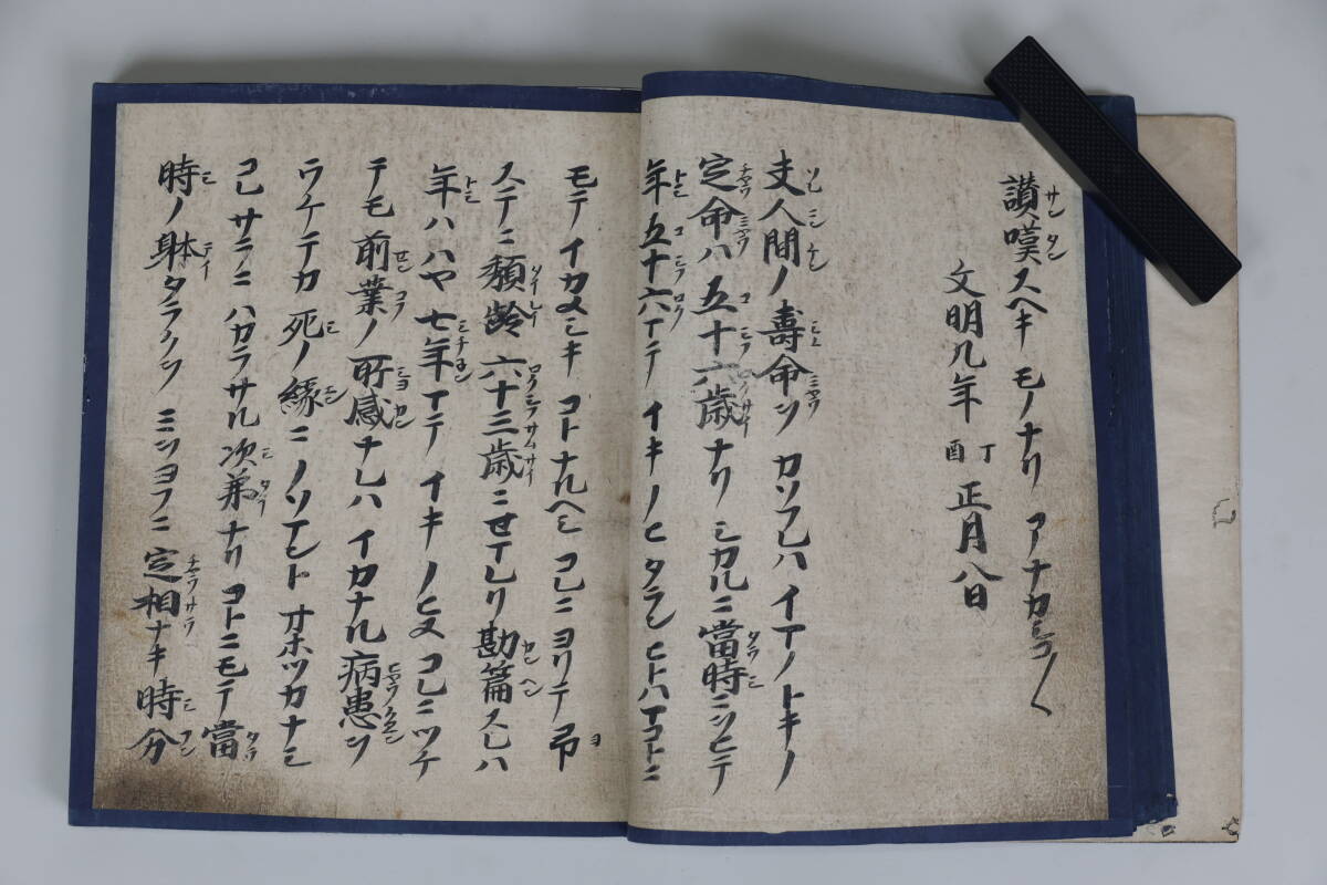 実如肉筆署名入り御文 1冊 写本 浄土真宗 本願寺9世 室町時代 肉筆 15通 仏教 仏書 御文章 御勧章(和書)|売買されたオークション情報 ...