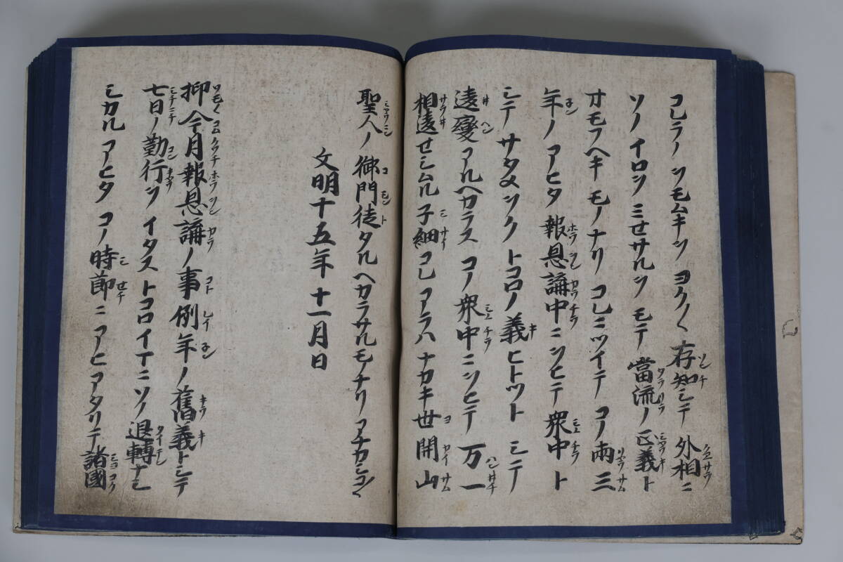 実如肉筆署名入り御文 1冊 写本 浄土真宗 本願寺9世 室町時代 肉筆 15通 仏教 仏書 御文章 御勧章(和書)|売買されたオークション情報 ...