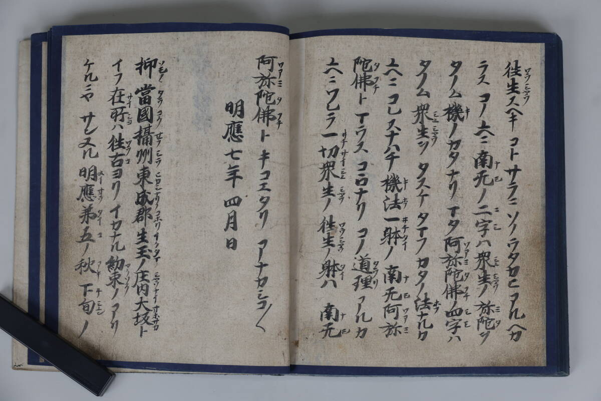 実如肉筆署名入り御文 1冊 写本 浄土真宗 本願寺9世 室町時代 肉筆 15通 仏教 仏書 御文章 御勧章(和書)|売買されたオークション情報 ...