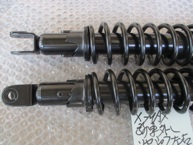 X-MAX250 新車取り外しリアショック左右　マジェSG03J マジェスティ125　No.8　ｇｔ SG03J X-MAX250 マジェスティ キジマ(Kijima) | 中古