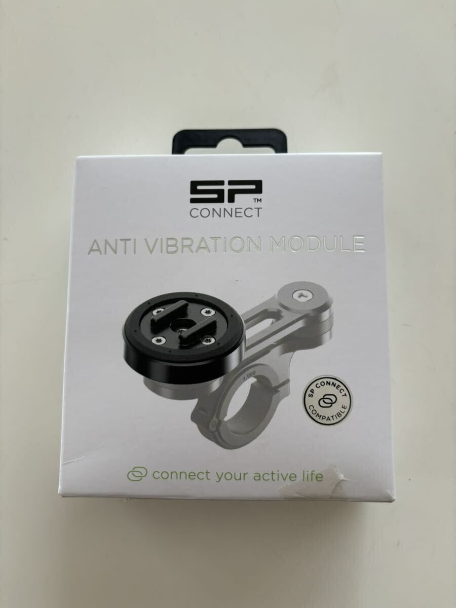 SP CONNECT アンチバイブレーションモジュール_1