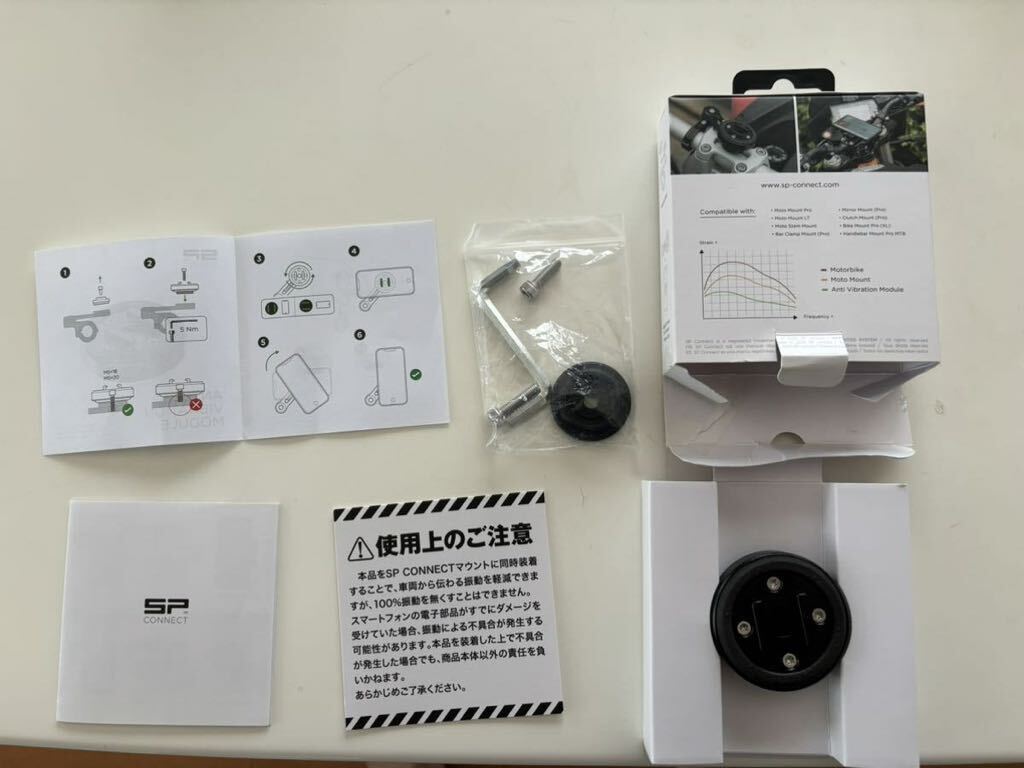 SP CONNECT アンチバイブレーションモジュール_2