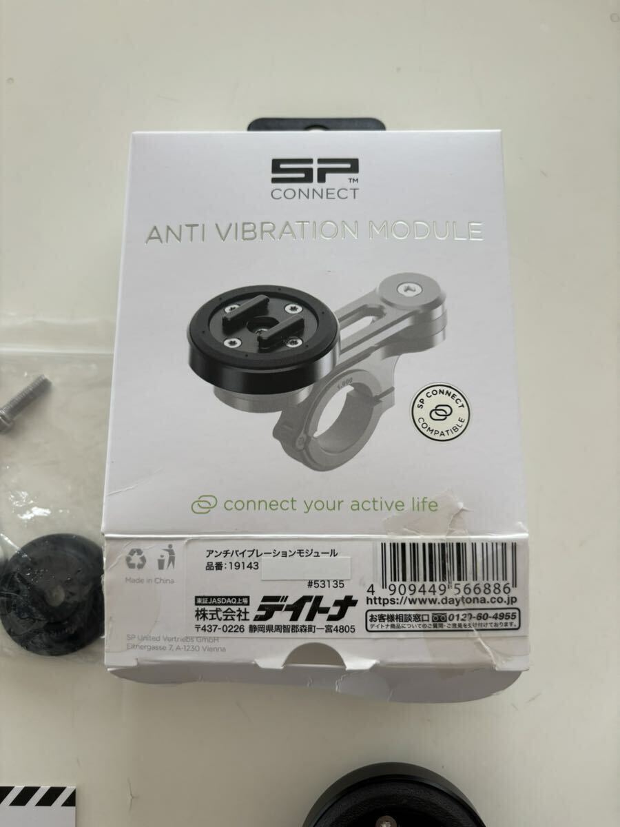 SP CONNECT アンチバイブレーションモジュール_5
