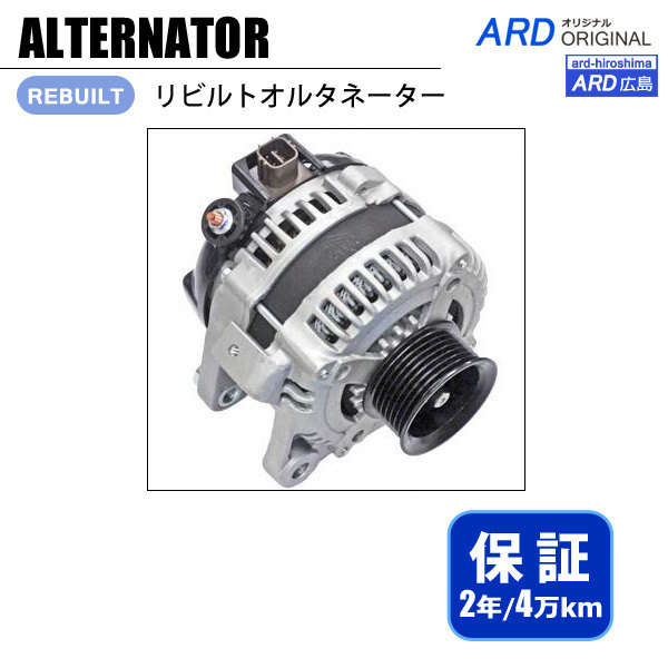 アルファード - ANH10W ANH15W - オルタネーター 27060-28240 104210-3360 [A-D020] オルタネーター ANH15W ANH10W 車のオルタネーター発電機 アバンザ 27060-BZ100