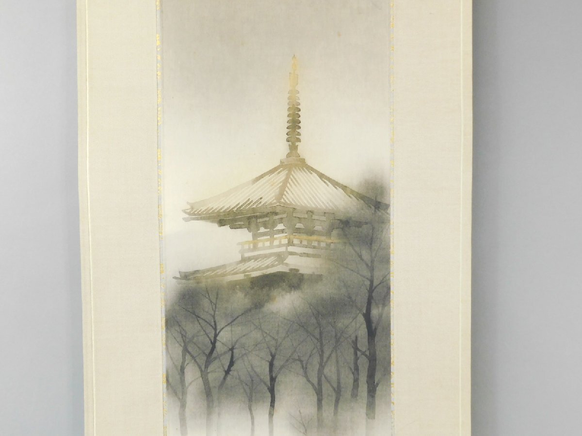 佐藤隆良 法起寺 日本画 紙本 軸装 掛軸 共箱 二重塗箱 師 平山郁夫