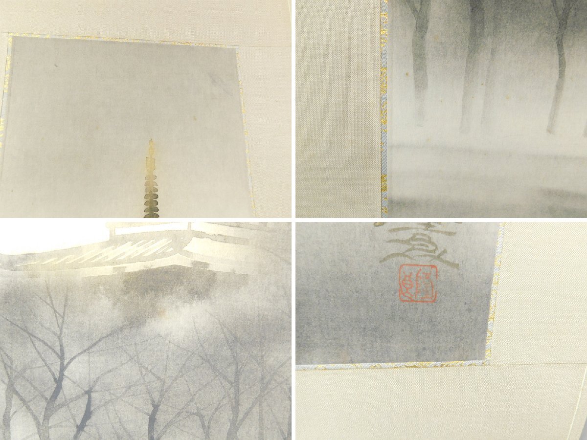 佐藤隆良 法起寺 日本画 紙本 軸装 掛軸 共箱 二重塗箱 師 平山郁夫