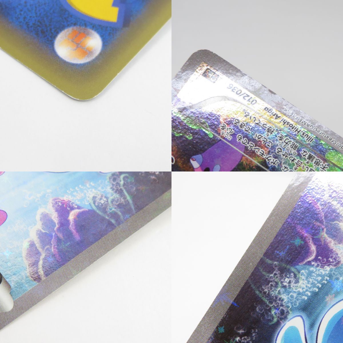 088s ポケモンカード マナフィ 012/036 CP5 ※中古 【公式通販】