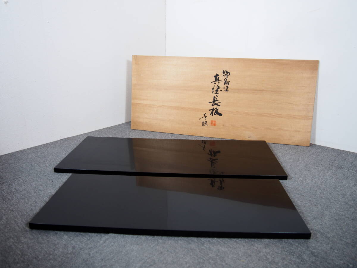 輪島塗 真塗 炉用 風炉用 長板 一双 木製 共箱 共布 茶道具 M-30 美品