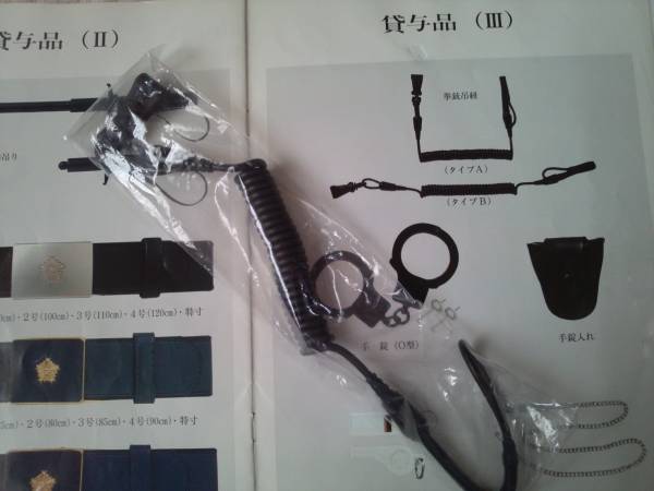 1円スタ～ト！◇制服警察官用【拳銃カールコード】現行本物(警察グッズ